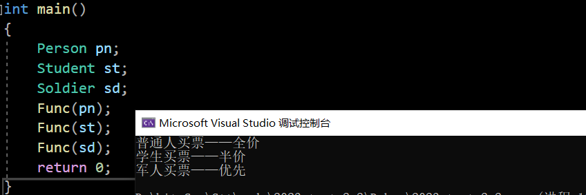 【C++】多态——实现、重写、抽象类、多态原理