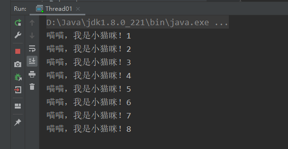 【Java】线程基本使用——继承 Thread 类