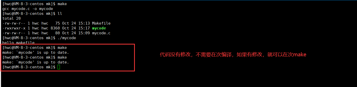 【Linux】项目自动化构建工具——make/Makefile及拓展