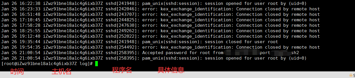 【Linux】日志管理基本使用