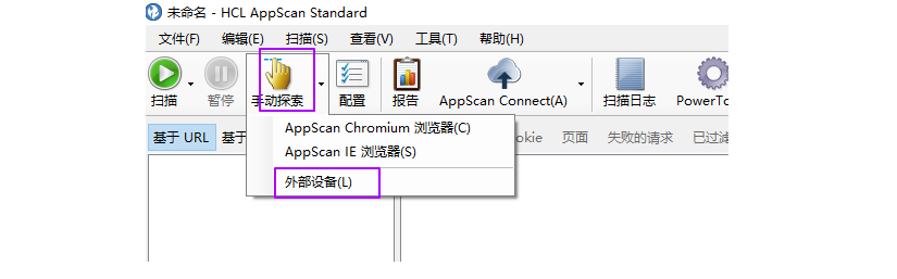 AppScan绕过登录验证码深入扫描