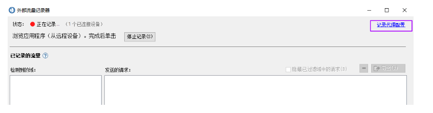 AppScan绕过登录验证码深入扫描