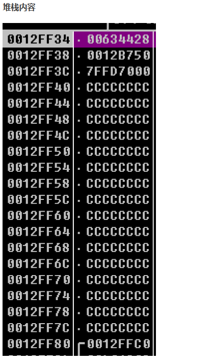 Windows逆向安全（一）之基础知识（一）