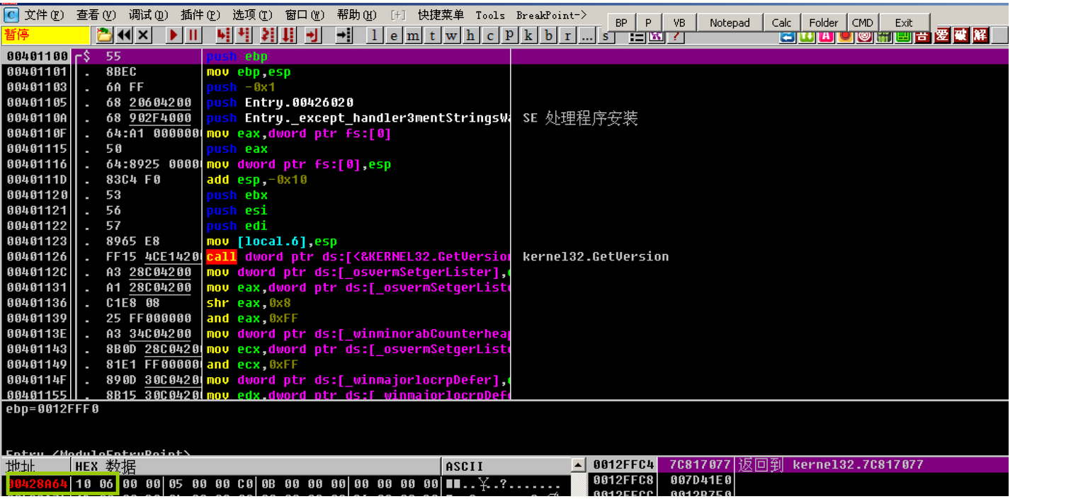 Windows逆向安全（一）之基础知识（六）