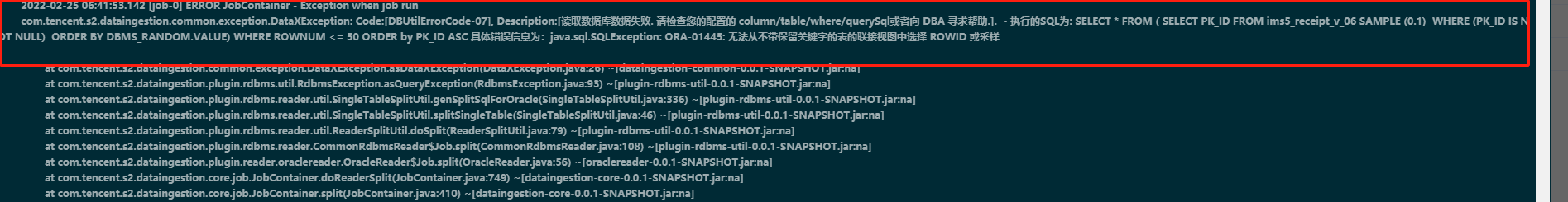 datax报错：java.sql.SQLException: ORA-01445: 无法从不带保留关键字的表的联接视图中选择 ROWID 或采样