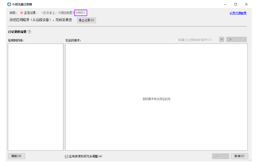 AppScan绕过登录验证码深入扫描