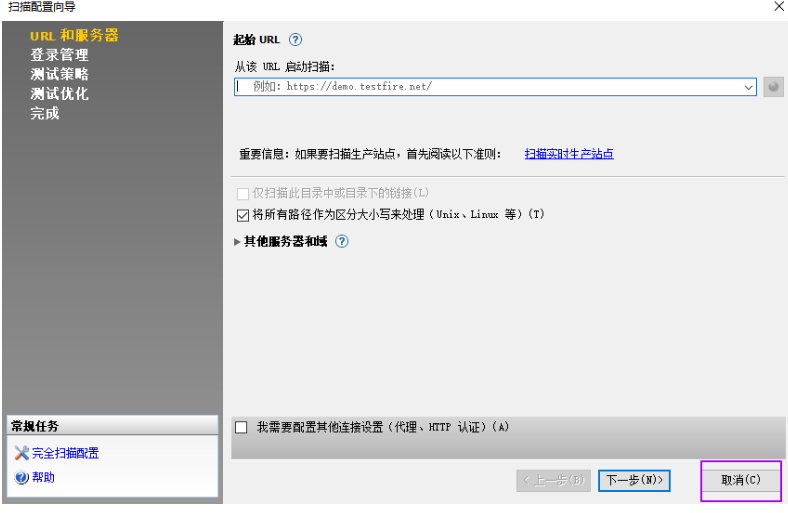 AppScan绕过登录验证码深入扫描
