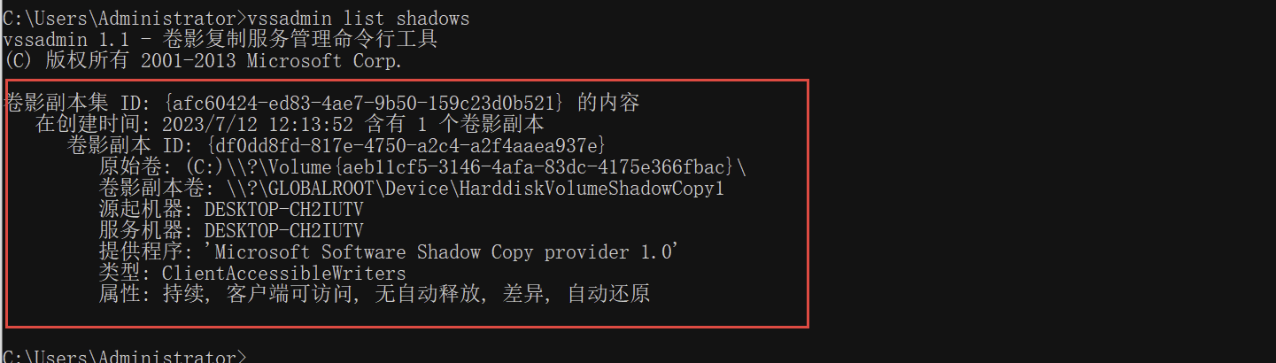 CVE漏洞复现-CVE-2021-36934 Windows 提权漏洞