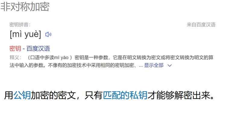 Redis未授权访问漏洞(四)SSH key免密登录
