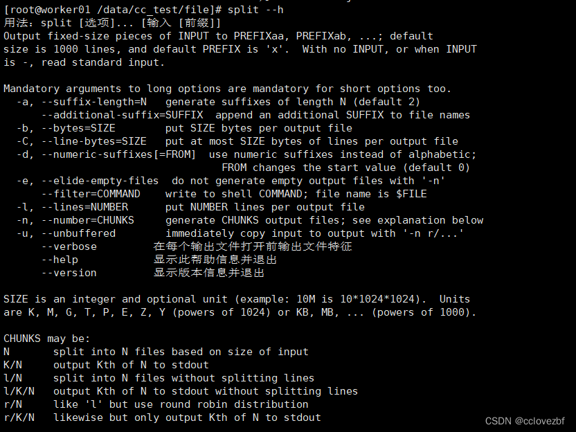 linux命令之split
