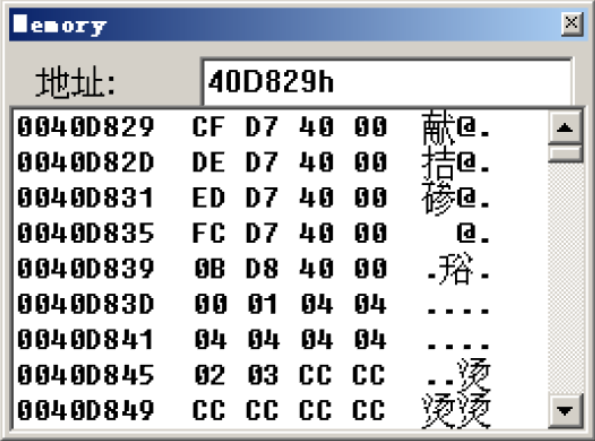 Windows逆向安全（一）之基础知识（十三）