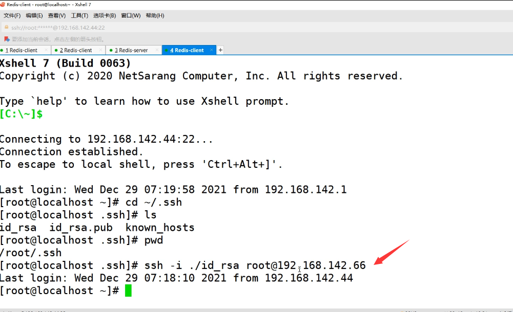 Redis未授权访问漏洞(四)SSH key免密登录