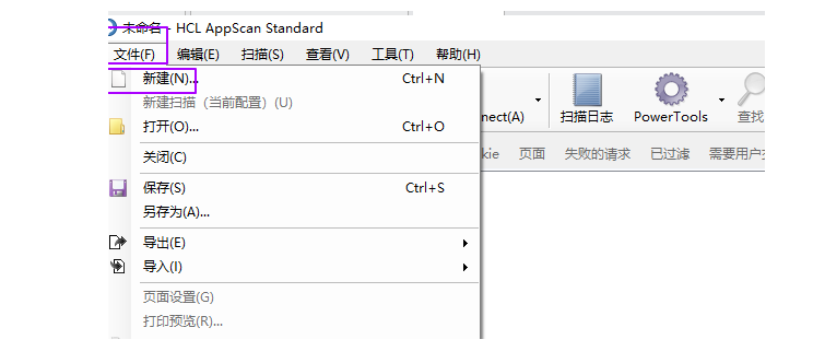 AppScan绕过登录验证码深入扫描