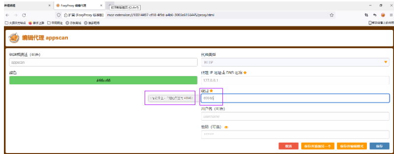 AppScan绕过登录验证码深入扫描