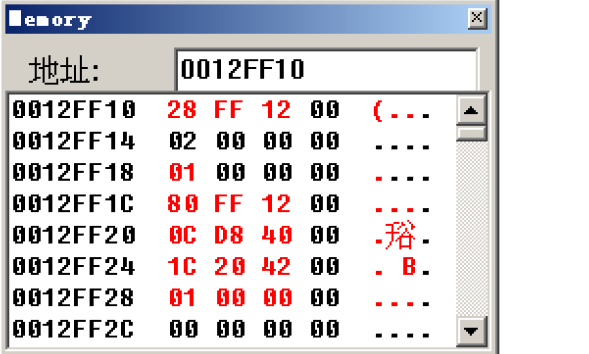 Windows逆向安全（一）之基础知识（十八）