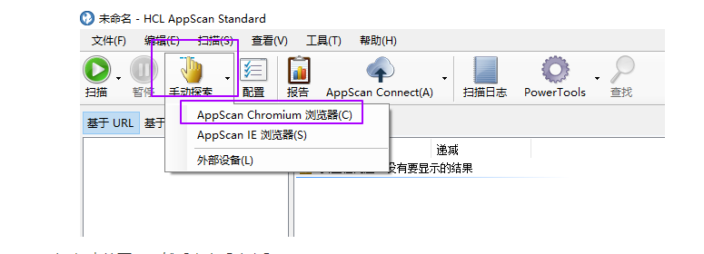 AppScan自定义扫描策略，扫描针对性漏洞