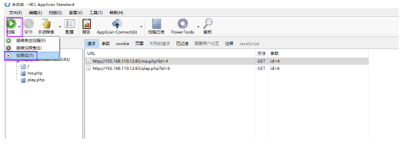 AppScan绕过登录验证码深入扫描