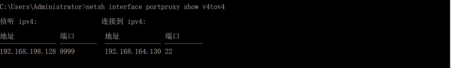 内网隧道代理技术（四）之NETSH端口转发