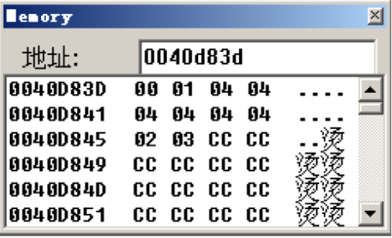 Windows逆向安全（一）之基础知识（十三）