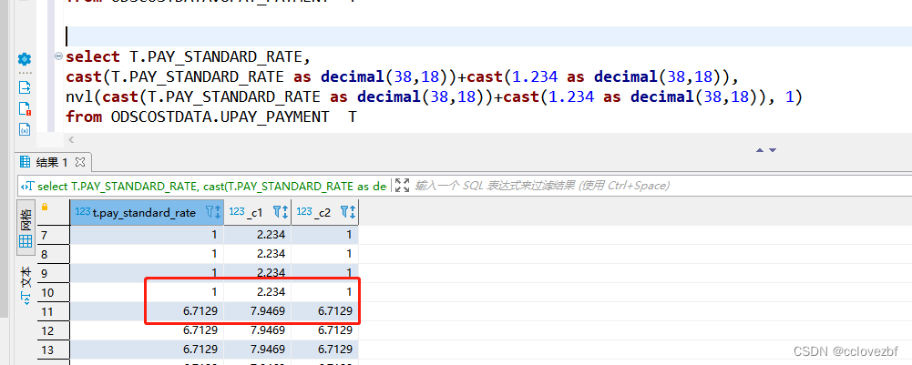 hive decimal bug， nvl(decimal,1)=0