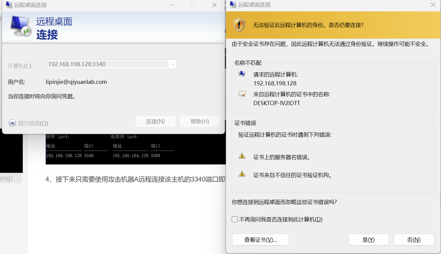 内网隧道代理技术（四）之NETSH端口转发