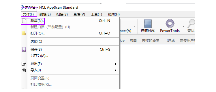 AppScan绕过登录验证码深入扫描