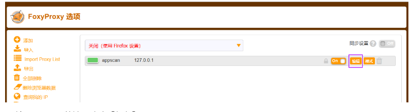 AppScan绕过登录验证码深入扫描