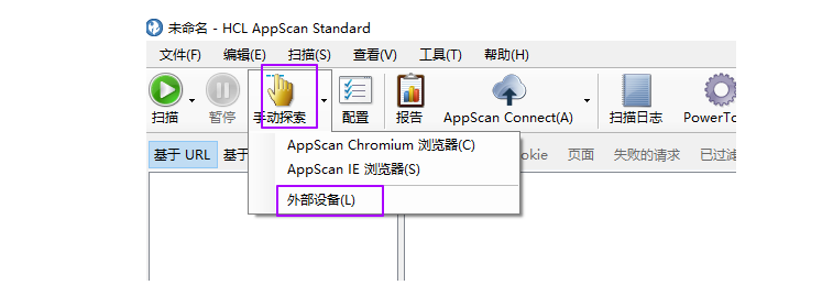 AppScan绕过登录验证码深入扫描