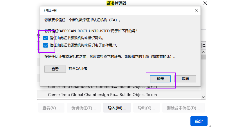 AppScan绕过登录验证码深入扫描