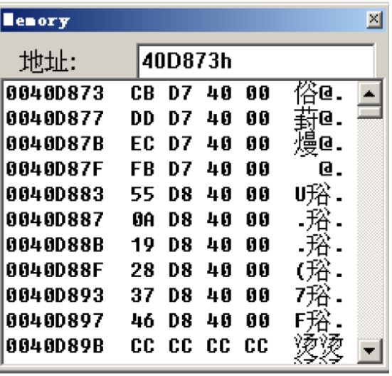 Windows逆向安全（一）之基础知识（十三）