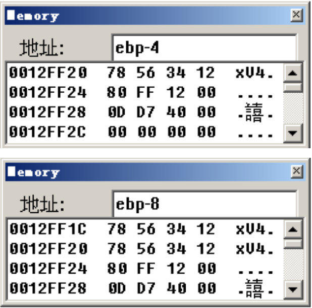 Windows逆向安全（一）之基础知识（十）