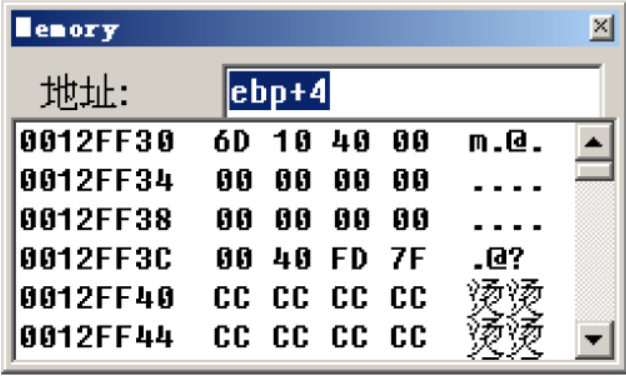 Windows逆向安全（一）之基础知识（十）