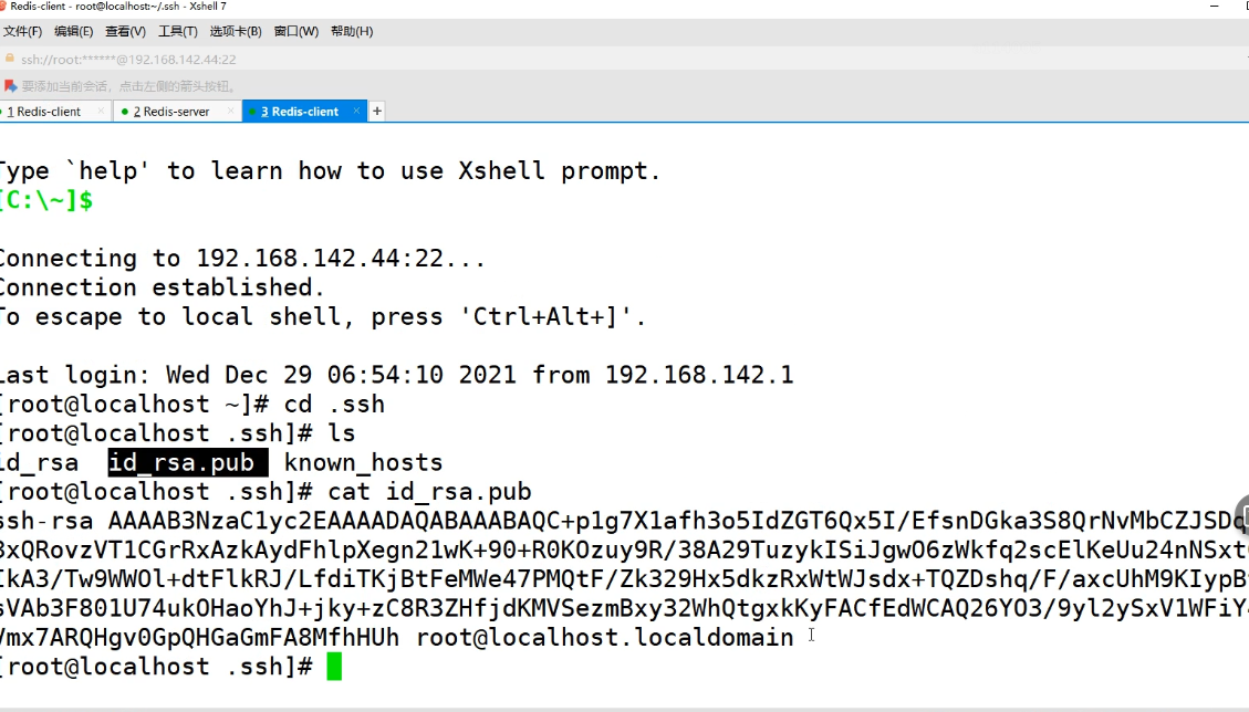 Redis未授权访问漏洞(四)SSH key免密登录