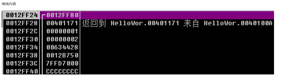 Windows逆向安全（一）之基础知识（一）