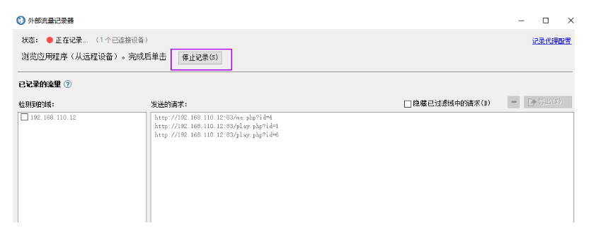AppScan绕过登录验证码深入扫描