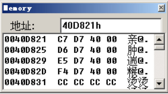 Windows逆向安全（一）之基础知识（十三）