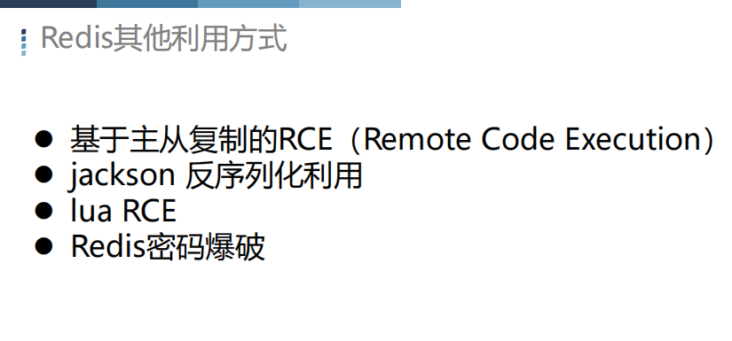 Redis未授权访问漏洞(四)SSH key免密登录
