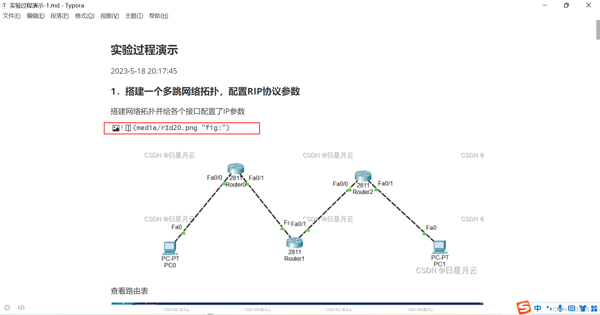 关于Markdown文件的处理【笔记】