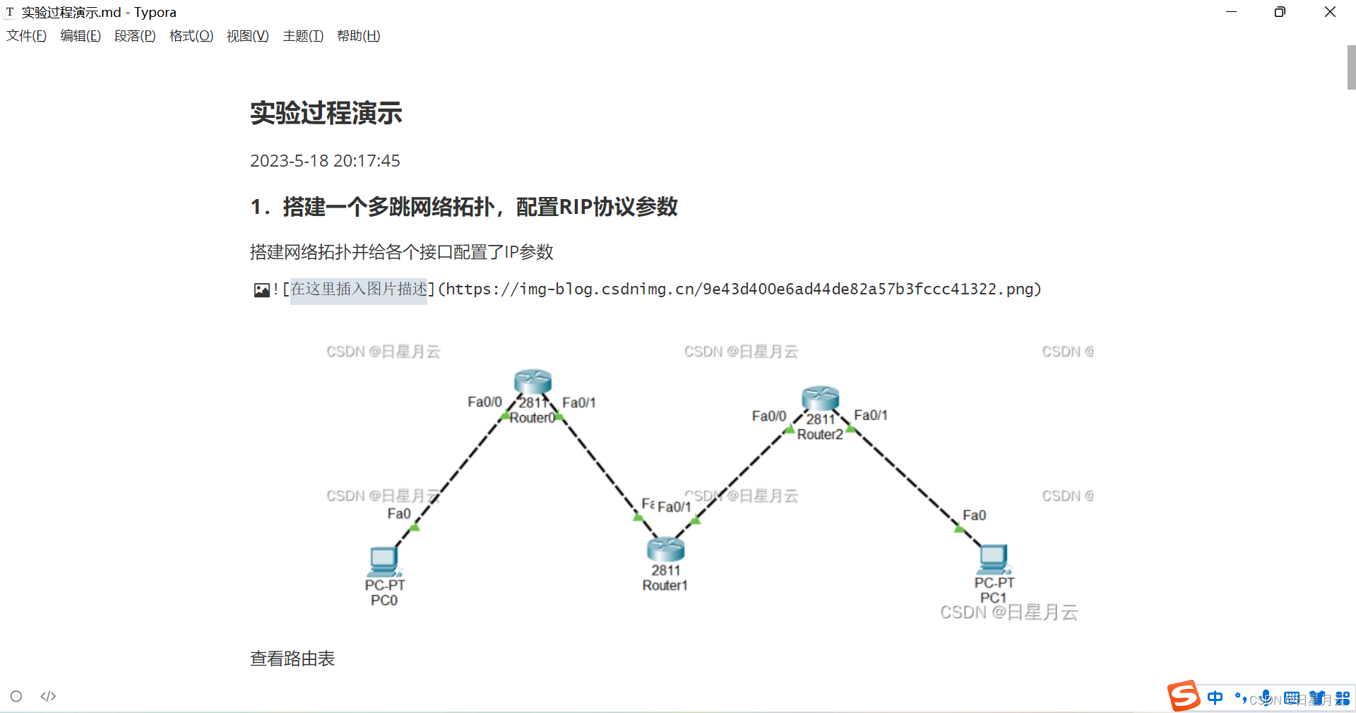 关于Markdown文件的处理【笔记】