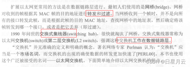 第三章 数据链路层【计算机网络】