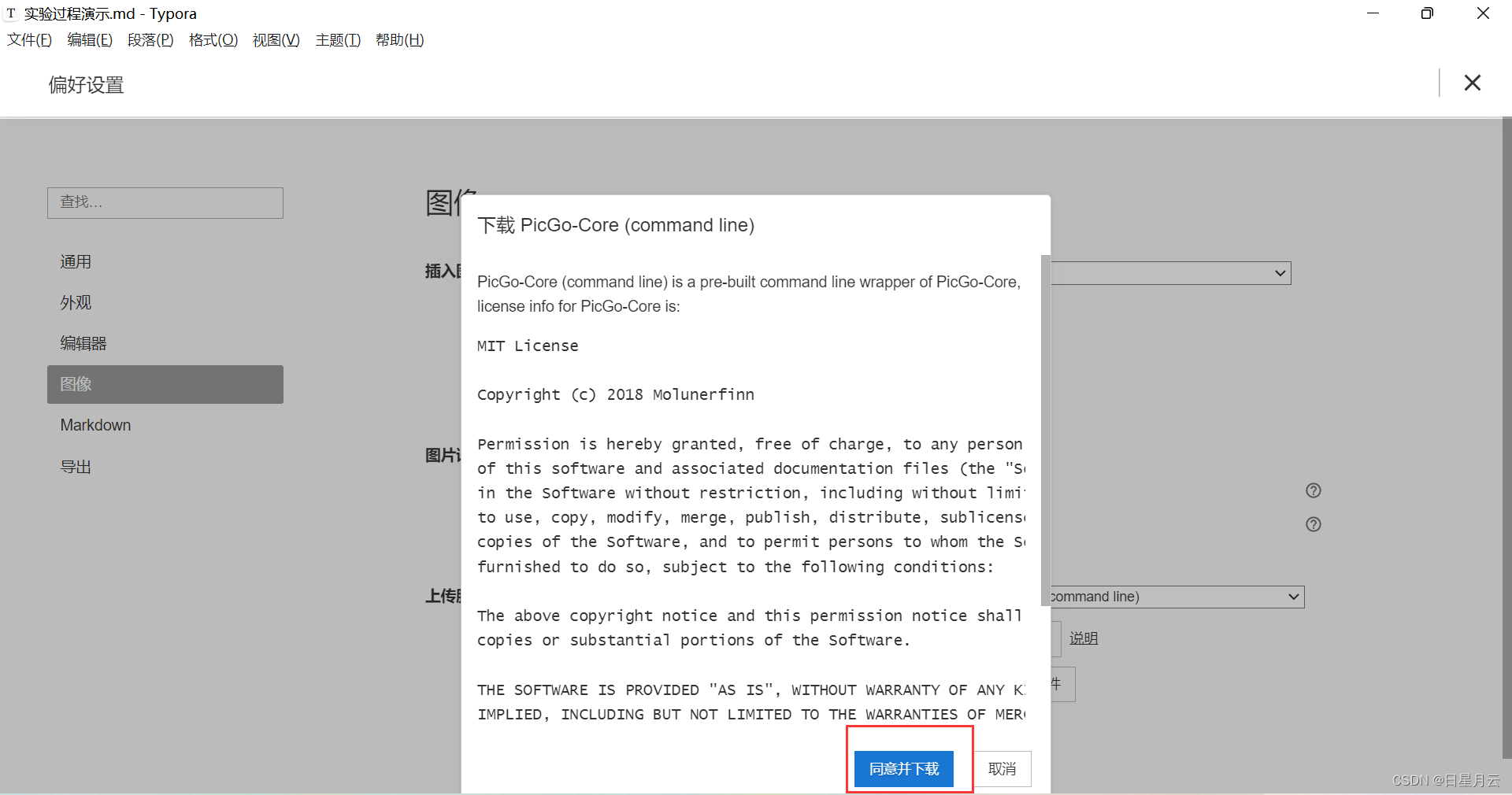 关于Markdown文件的处理【笔记】