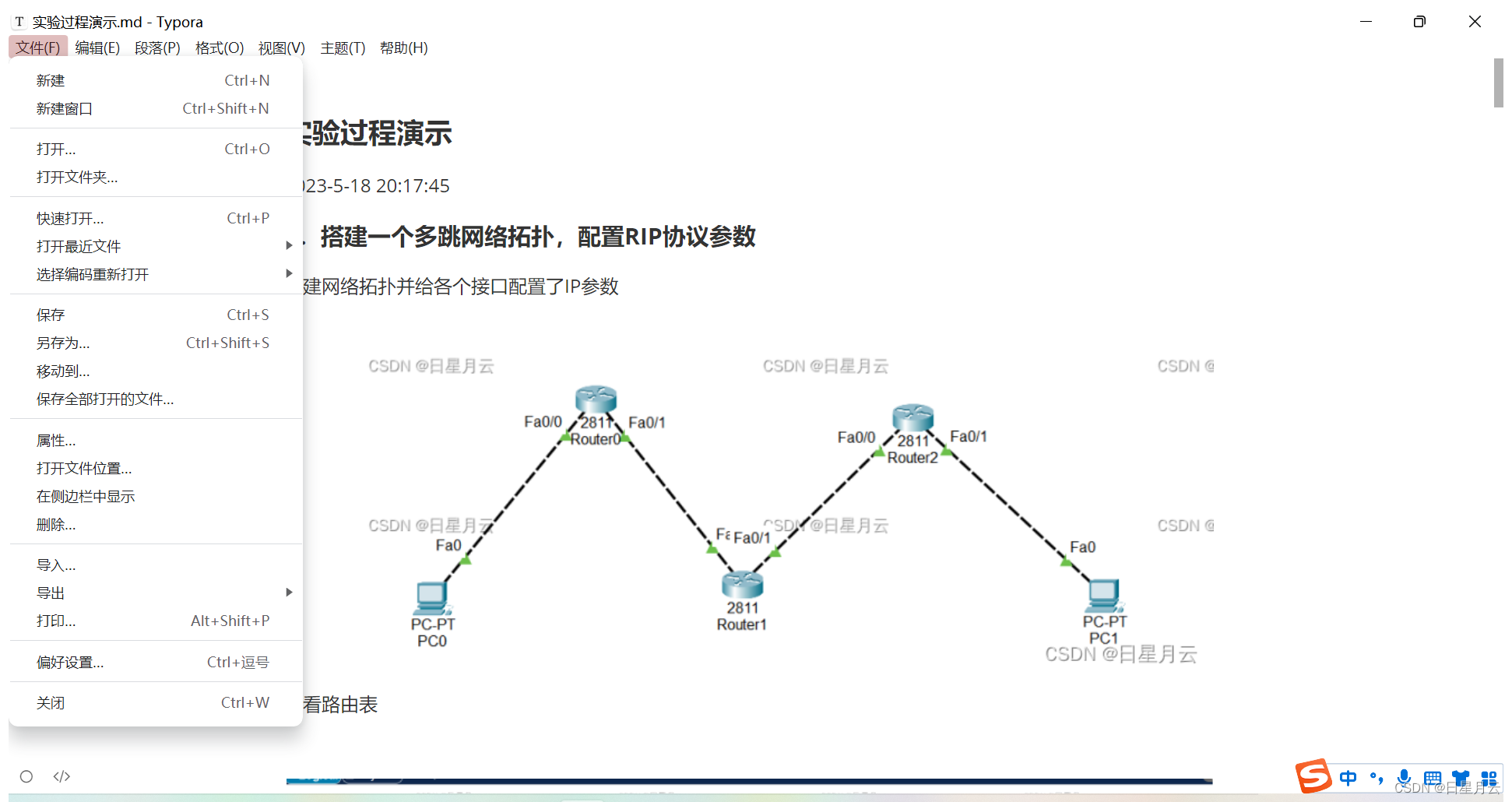 关于Markdown文件的处理【笔记】