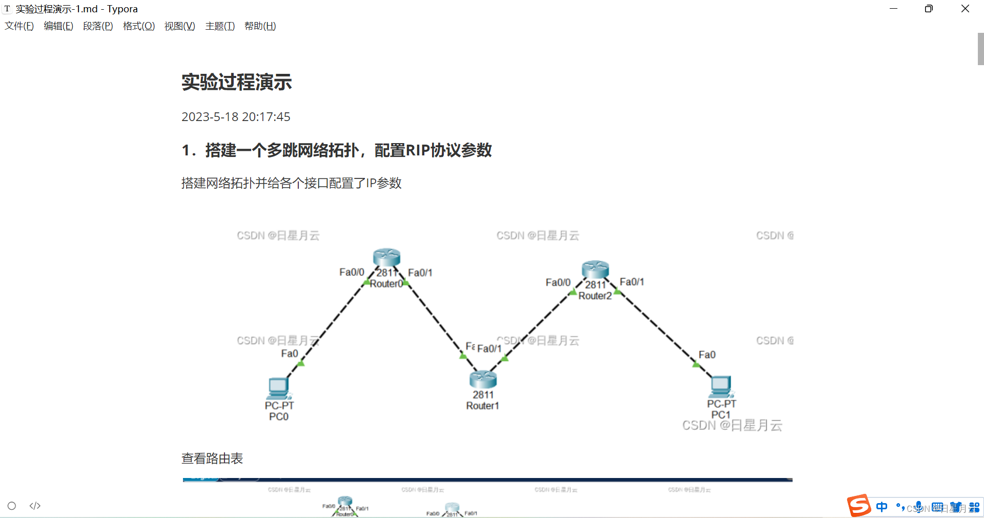 关于Markdown文件的处理【笔记】