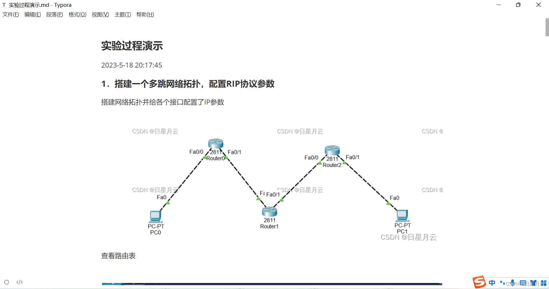 关于Markdown文件的处理【笔记】