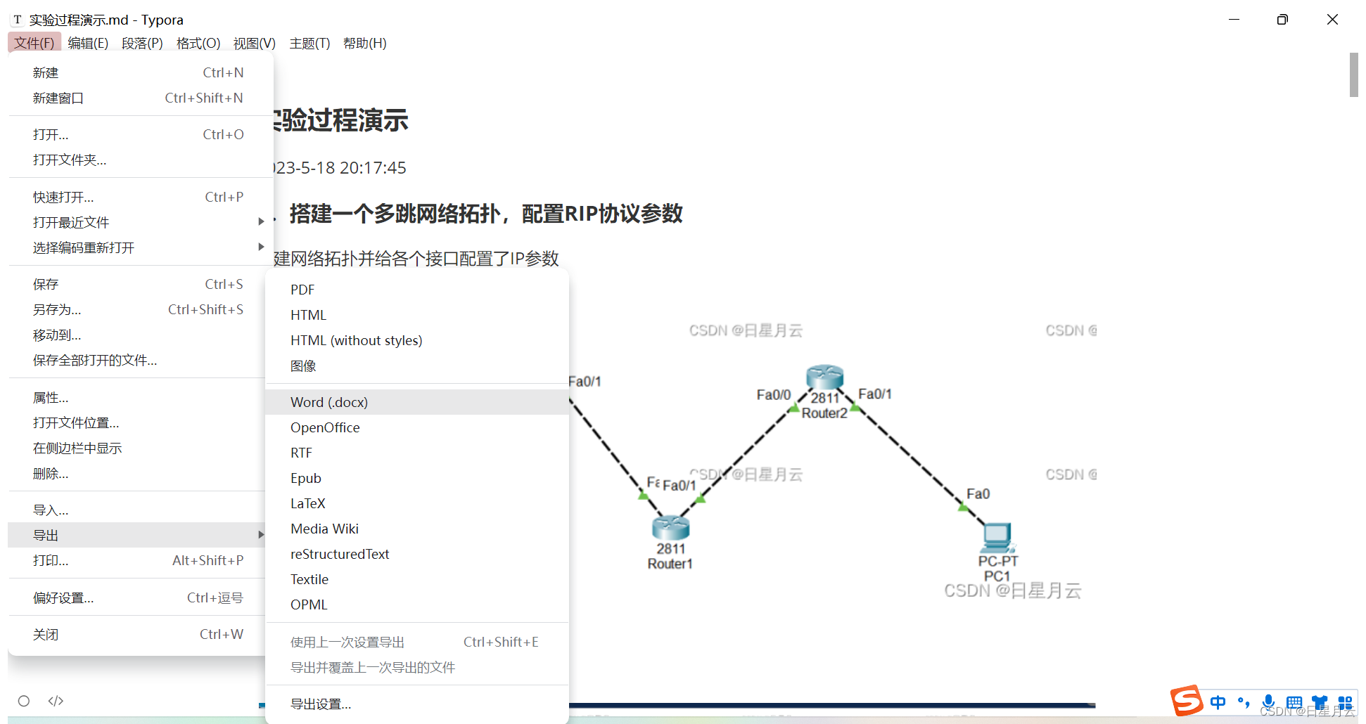 关于Markdown文件的处理【笔记】