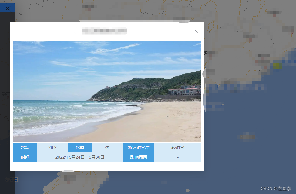 arcgis for js 4.X自定义气泡点击地图对象弹出对话框