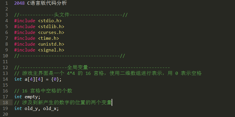 2048小游戏代码解析 C语言版