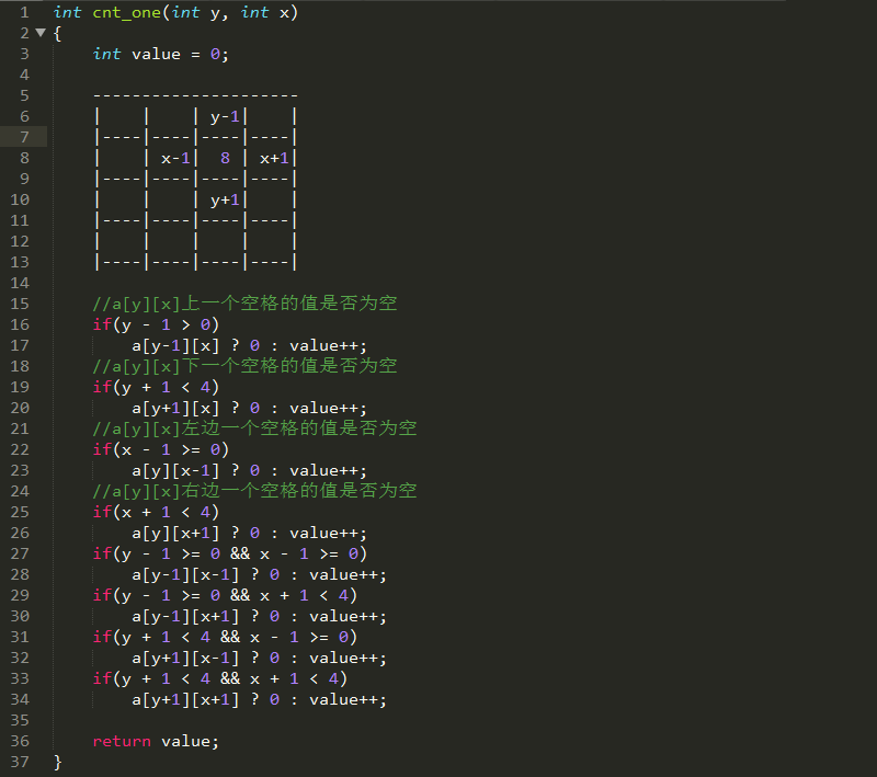 2048小游戏代码解析 C语言版