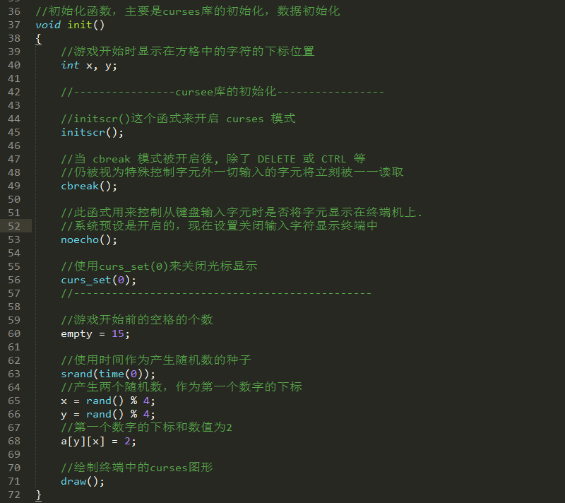 2048小游戏代码解析 C语言版